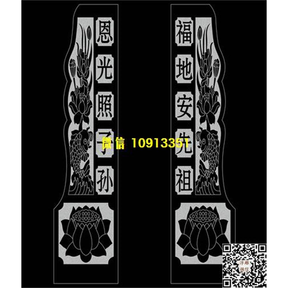 精雕图37荷花墓碑抱鼓精雕图线雕图线条图单线铣底图_电脑雕刻plt文泰矢量图精雕图浮雕图